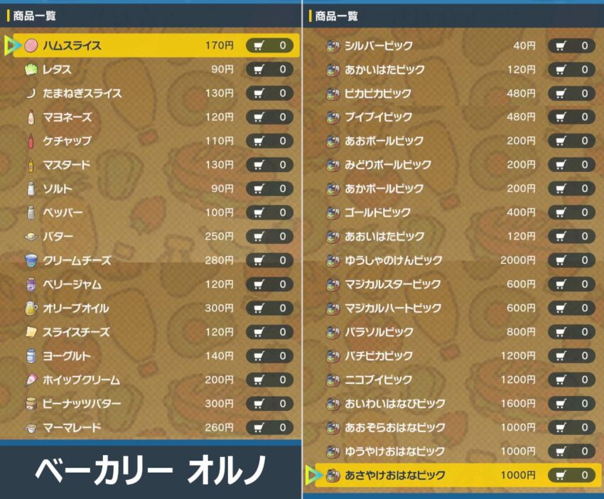 ポケモンsv テーブルシティのお店の場所と商品一覧 詳細マップ こころぐゲーム