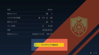 ポケモンsv セーブデータを消す 最初からやり直す方法 こころぐゲーム