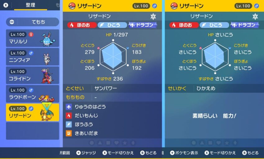 ポケモンsv 最強リザードン対策ポケモンのおすすめ こころぐゲーム