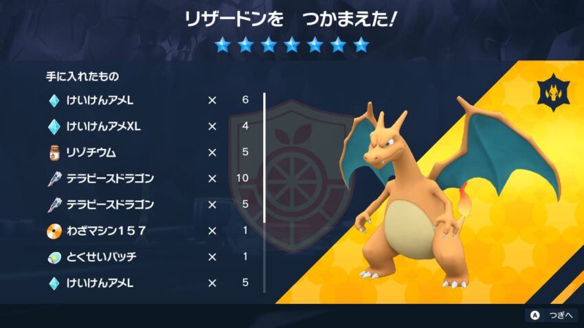 ポケモンsv 最強リザードン対策ポケモンのおすすめ こころぐゲーム