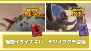 ポケモンsv 新ポケモンのデータと特徴まとめ 第9世代 こころぐゲーム