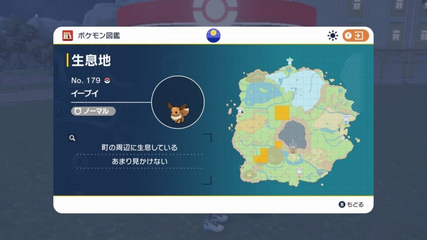 ポケモンsv イーブイ大量発生を出す方法 こころぐゲーム