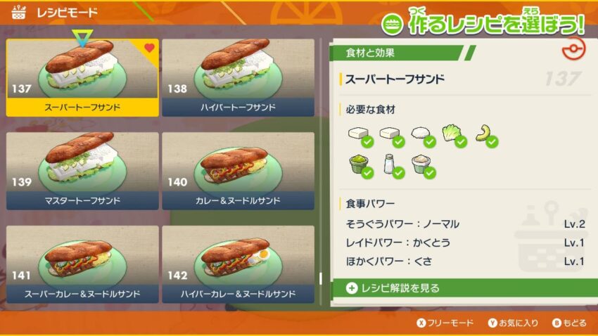 ポケモンsv イーブイ大量発生を出す方法 こころぐゲーム