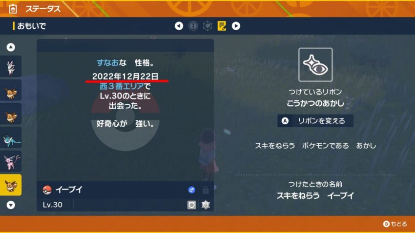 ポケモンsv イーブイ大量発生を出す方法 こころぐゲーム ポケモンsv イーブイ大量発生を出す方法 こころぐゲーム