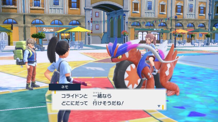 ポケモンsv ミライドン コライドンのライド技とフォルムチェンジについて こころぐゲーム