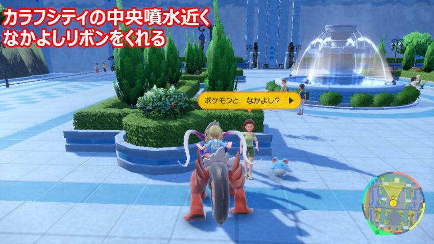 ポケモンsv 二つ名 あかし の一覧と入手方法 こころぐゲーム