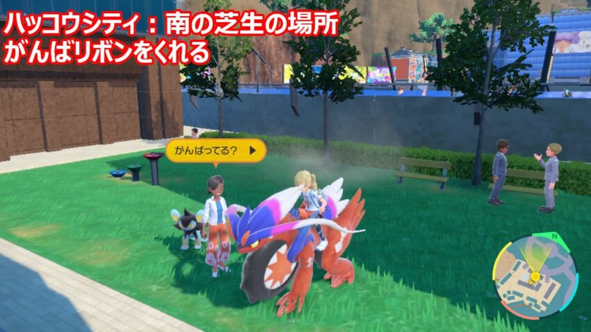 ポケモンsv 二つ名 あかし の一覧と入手方法 こころぐゲーム