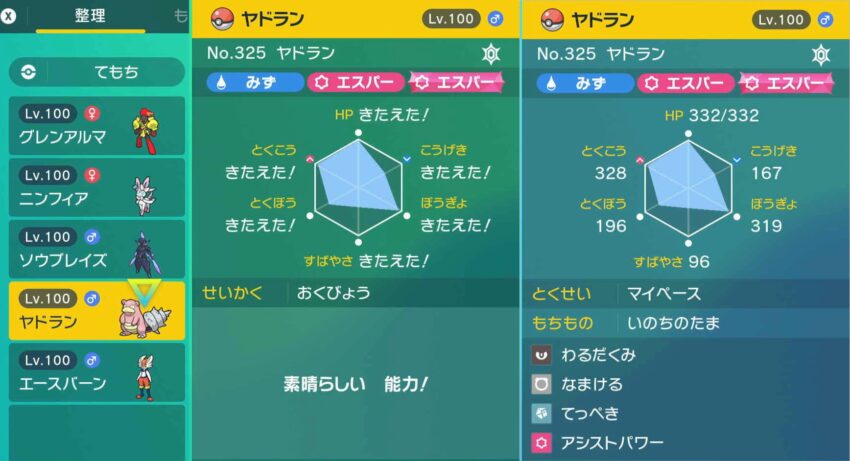 ポケモンsv 最強エースバーンをソロヤドランでワンパンする方法 こころぐゲーム