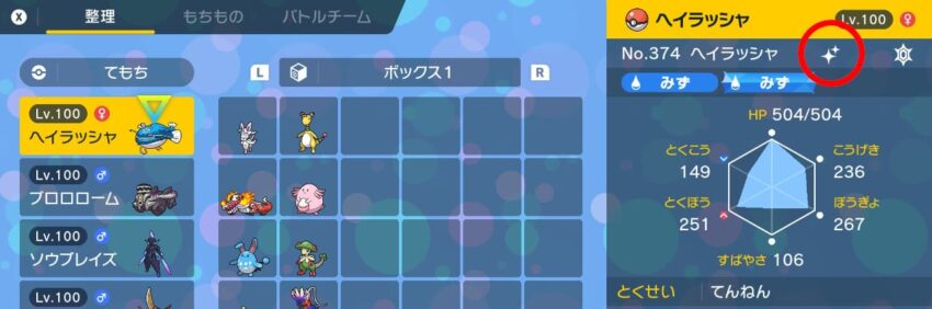 ポケモンsv 色違いの厳選方法を解説 こころぐゲーム ポケモンsv 色違いの厳選方法を解説 こころぐゲーム