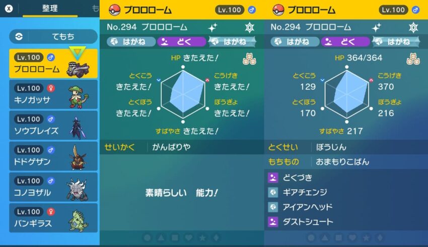 ポケモンsv 色違いの厳選方法を解説 こころぐゲーム