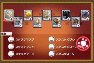 メインレア4コレクション(2)