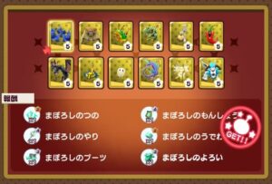 メインレア4コレクション(3)