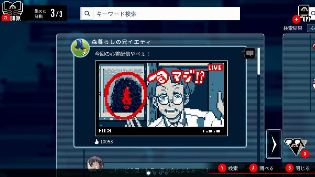 きのこ配信に映り込む幽霊