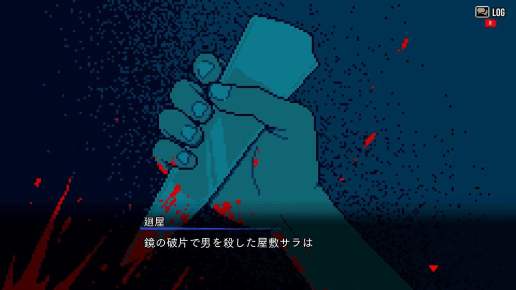凶器は鏡の破片だった