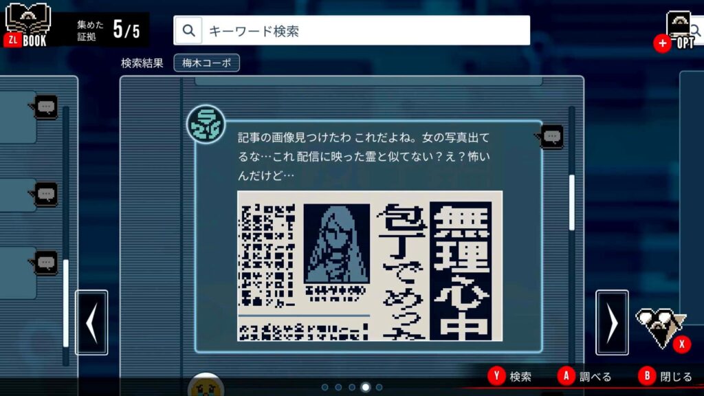 無理心中事件の記事