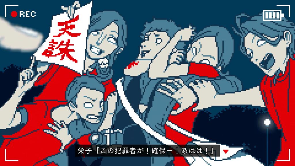 天誅事件の真相