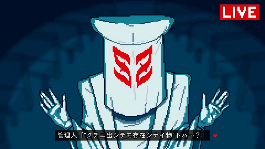 SAMEZIMA管理人の謎解き