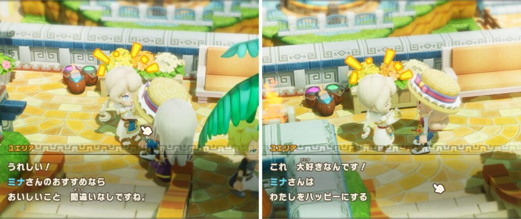 好物を上げた時の会話の変化