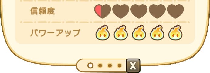 ★3極上料理をプレゼントした時の親愛度
