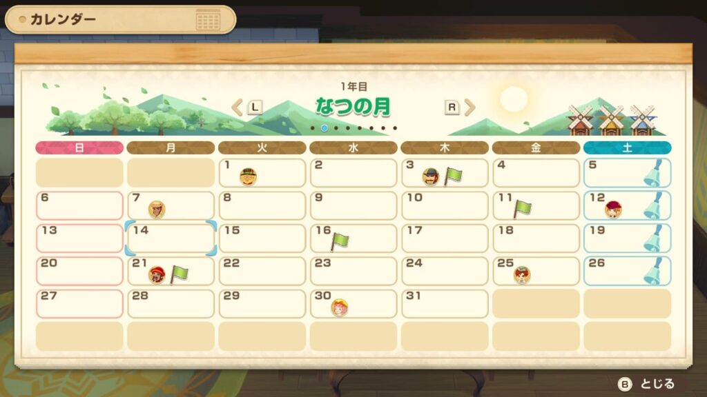 1年目なつの月