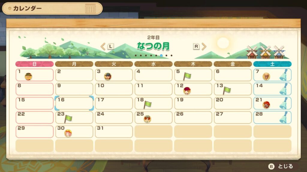 2年目なつの月