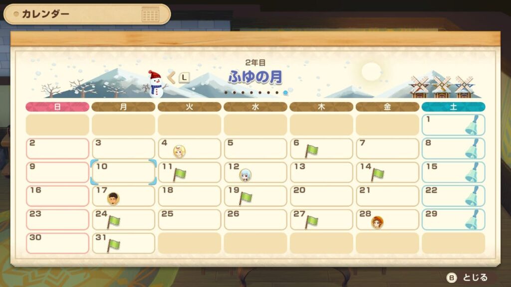 2年目ふゆの月