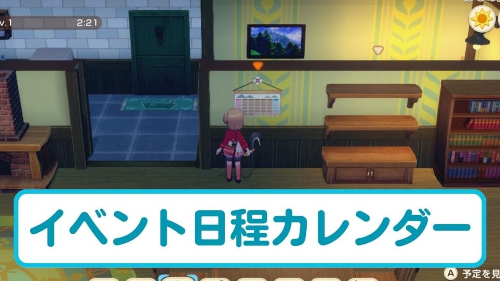 【風のグランドバザール】イベント日程カレンダー2年分
