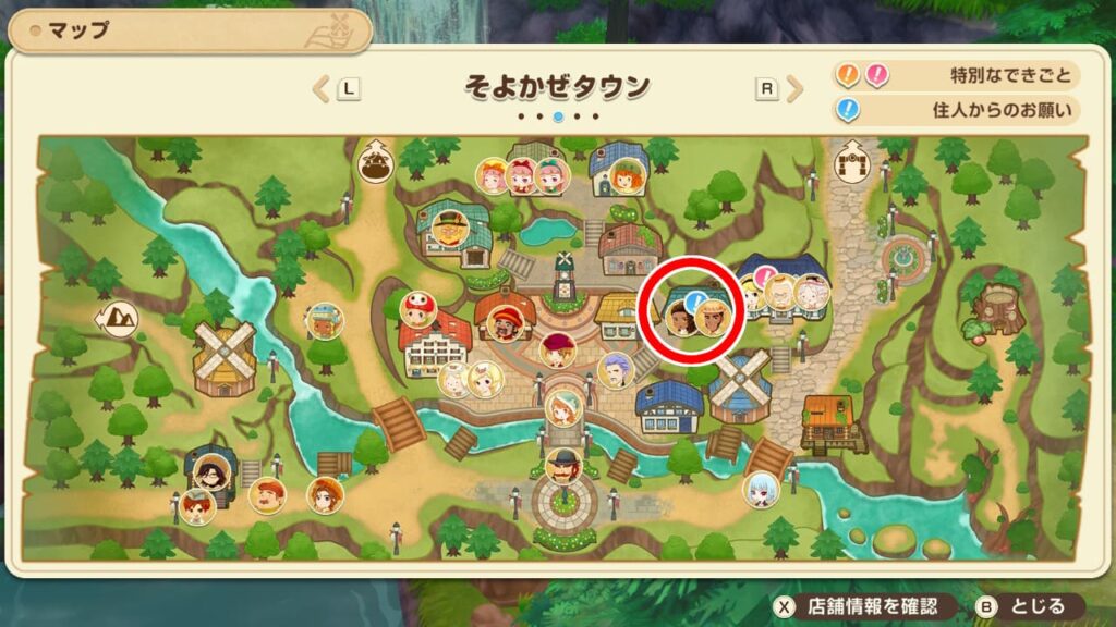 住民からのお願いが発生しているマーク