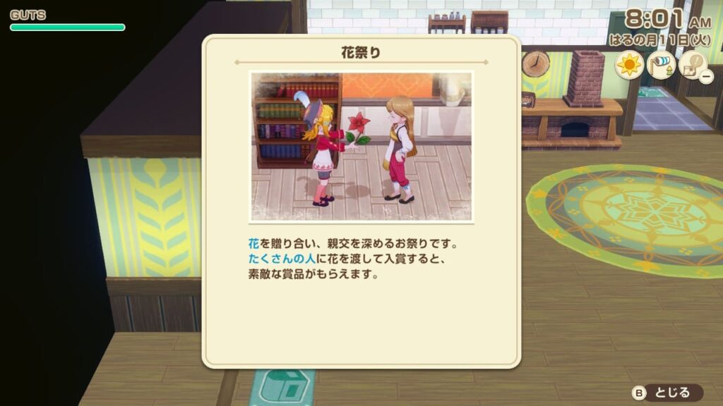 花祭りの内容