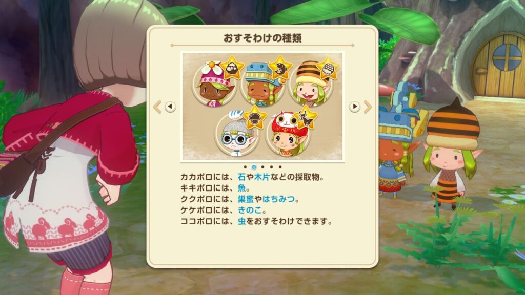 おすそわけの種類