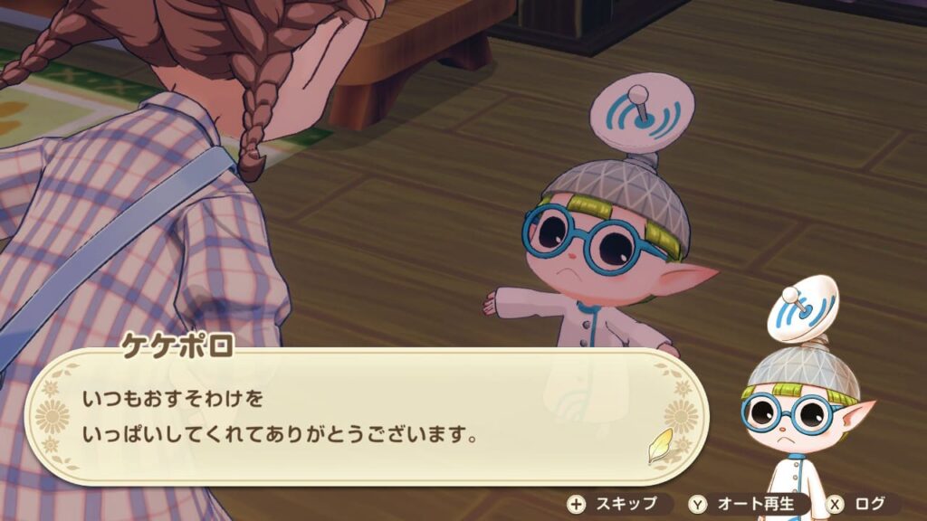 おすそわけレベル50の訪問