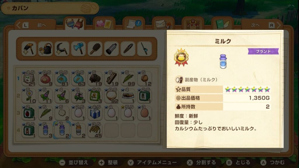 ブランド化した副産物