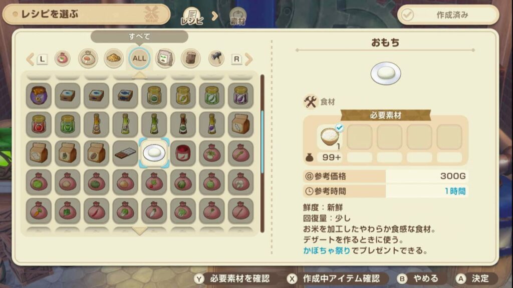 青い風車でおもちに加工する
