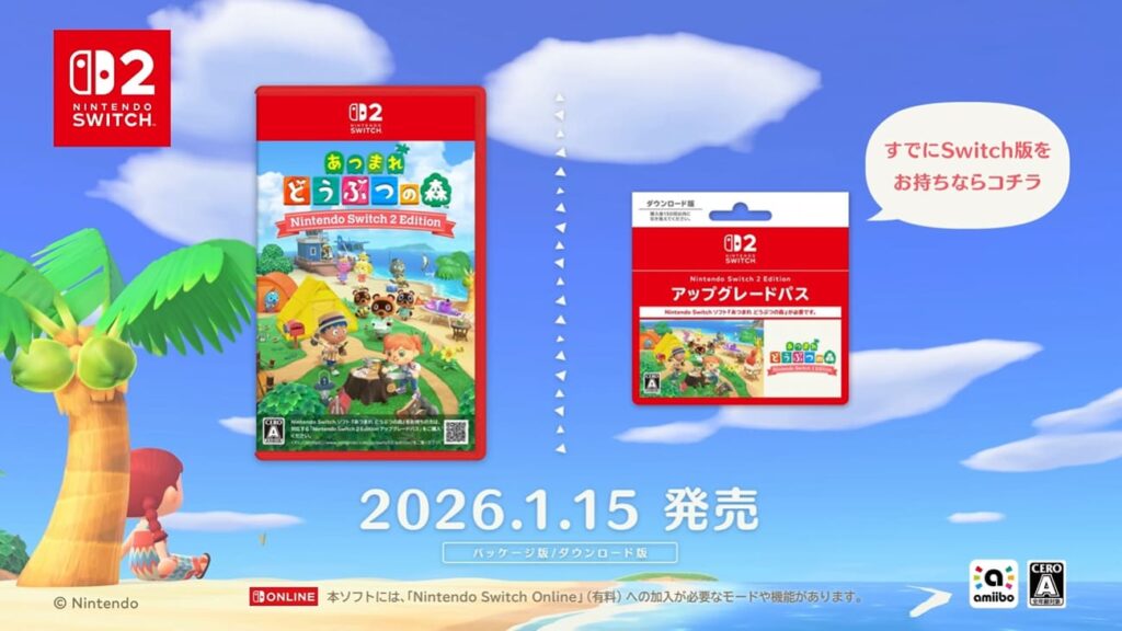 あつ森Switch2 Editionが登場