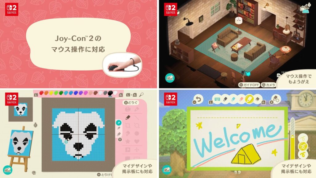 Switch2 Editionのマウス操作