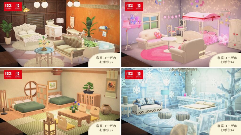 客室コーディネートの例