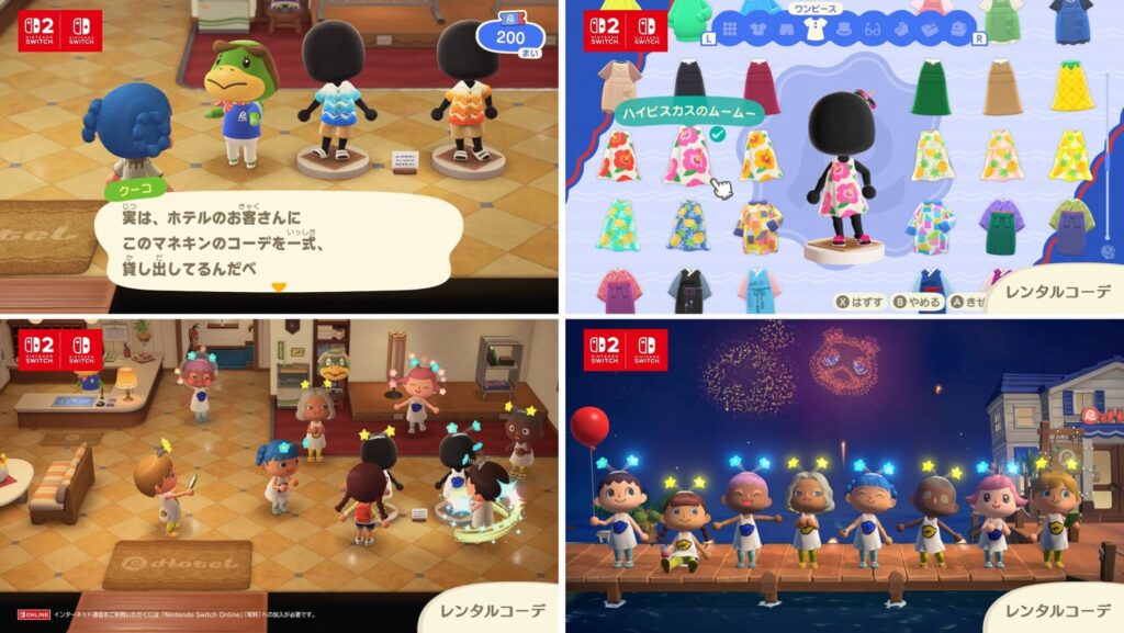 レンタルコーデで遊ぶ