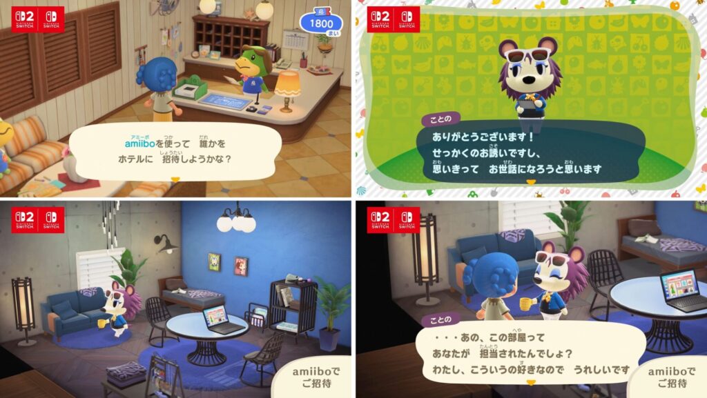 amiiboを使って住民を招待