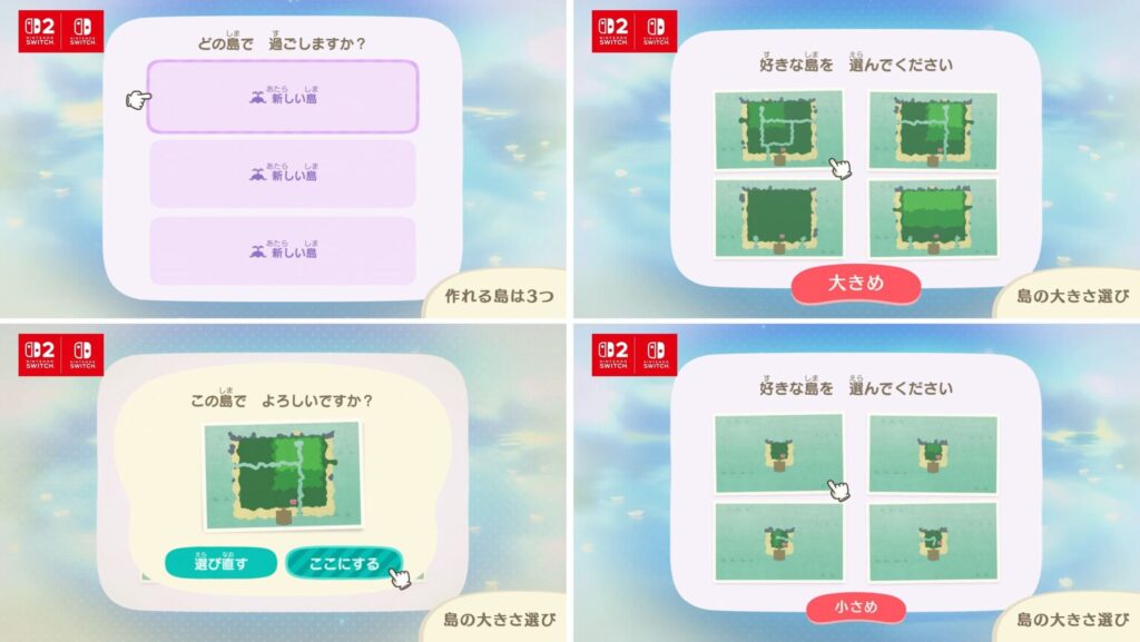 夢の島は3つまで作成可能