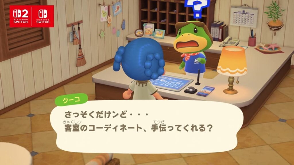 ホテルのお手伝い