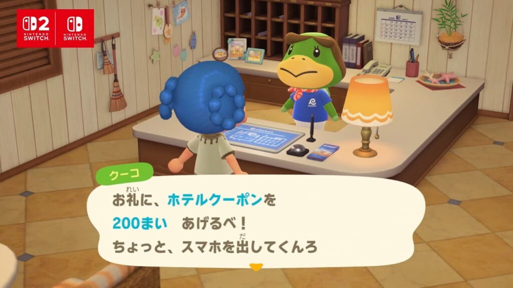 お部屋コーディネートのお礼のクーポン