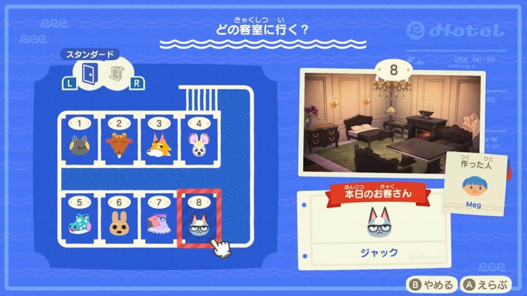 たくさんの客室をコーディネート