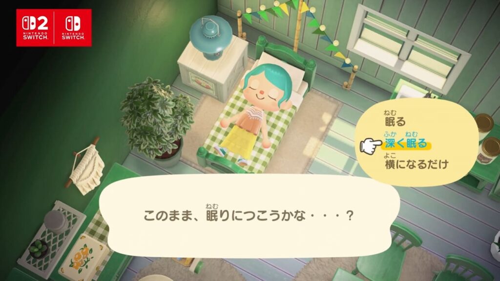 ベッドの選択肢に「深く眠る」が追加