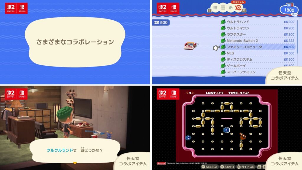 任天堂のゲーム機がアイテムになって登場