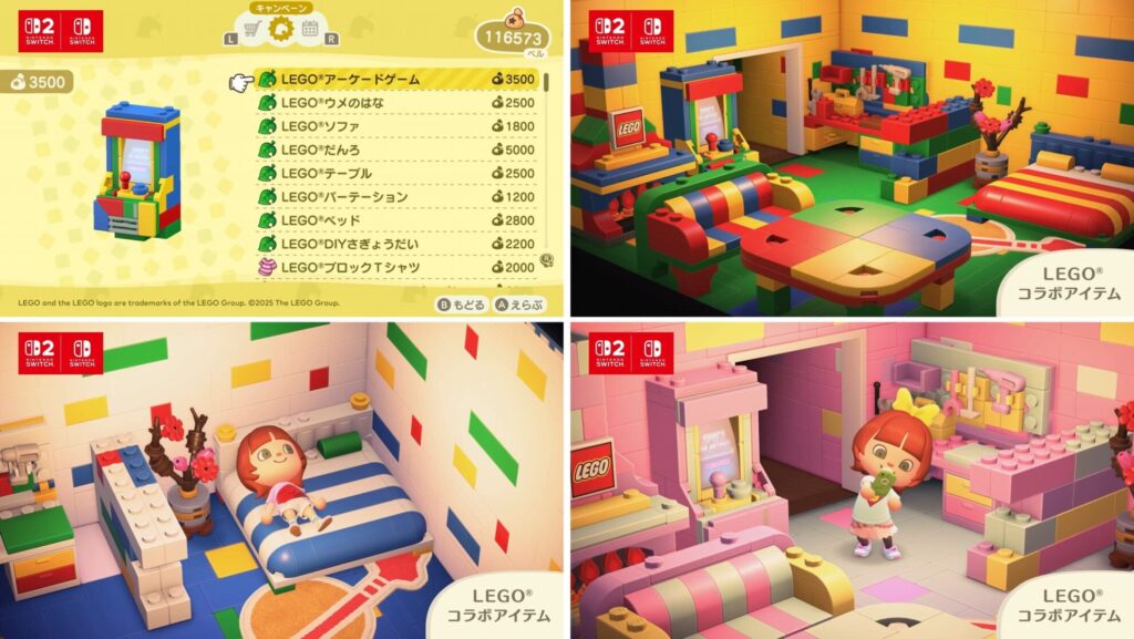 レゴのアイテムが実装される