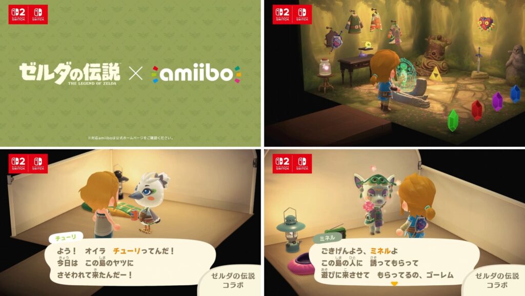 ゼルダの伝説のコラボ
