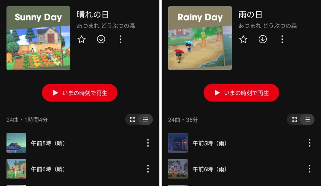 あつ森の音楽をいまの時刻で聞く