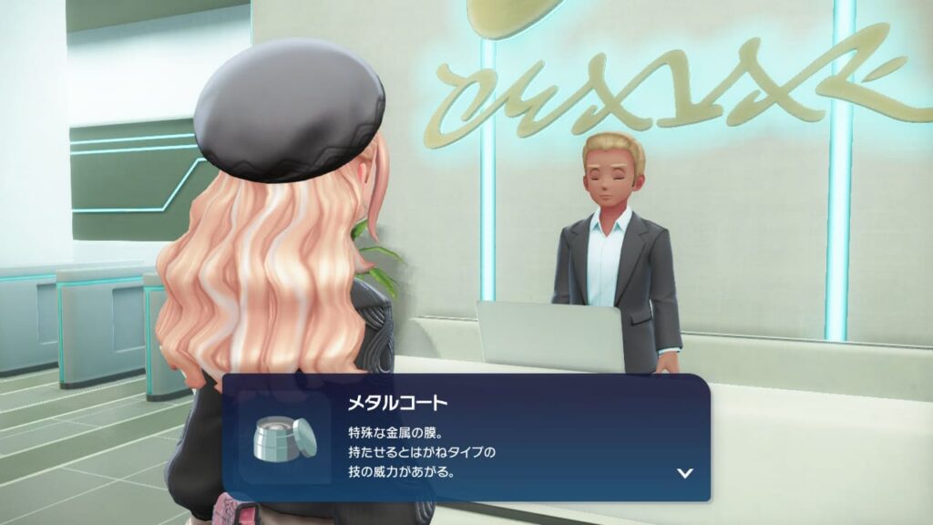 リワード戦の報酬で進化道具をもらう