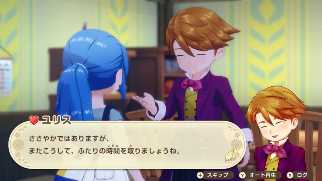 結婚後イベントのワンシーン