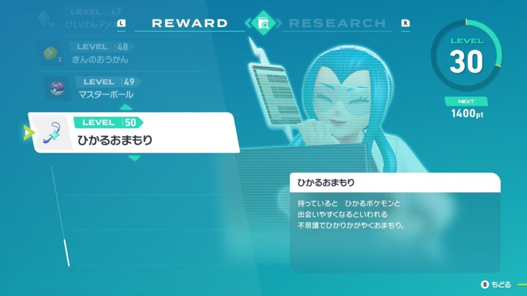 光るお守りの入手方法